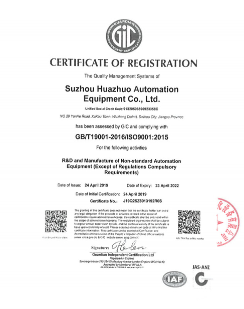 Çin Suzhou Huazhuo automation equipment Co., Ltd Sertifikalar
